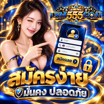 LSM555GOAL - Promotion